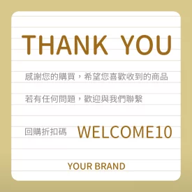 金黃出貨感謝貼(正)