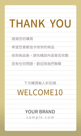 直式