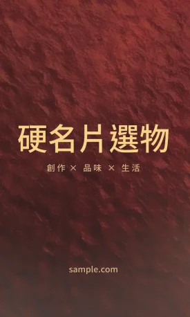 直式