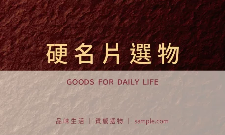 橫式
