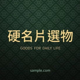 正方形