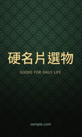 直式