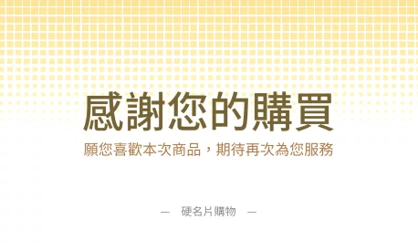 橫式