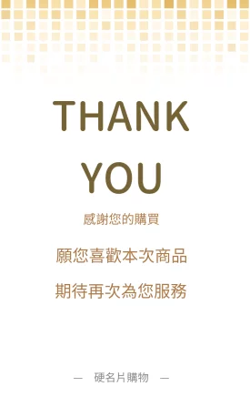 直式