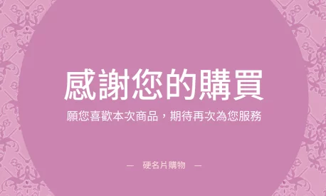 貼紙 柔粉花紋感謝貼(橫)