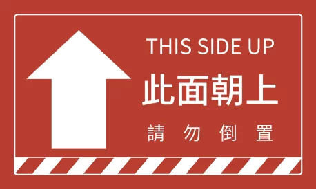 橫式