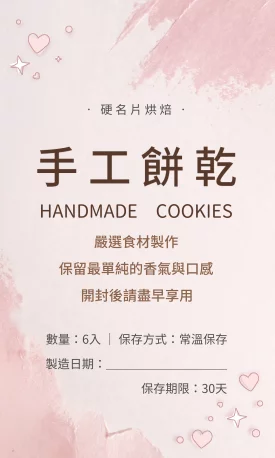 直式