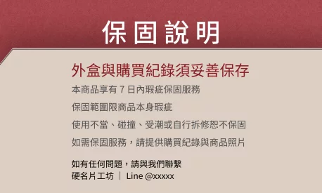 橫式