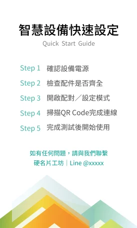 直式