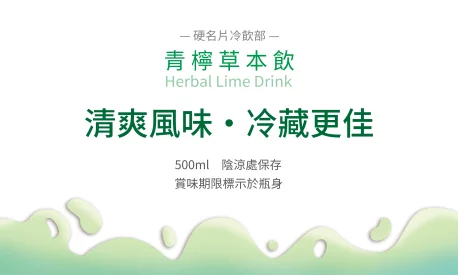 天然飲品瓶罐包裝貼(橫)