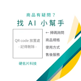 商品售後AI客服小幫手貼紙(圓)
