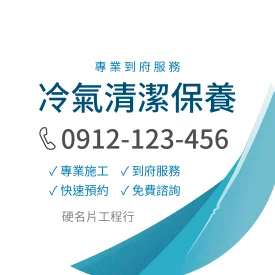 冷氣清洗保養貼紙(圓)