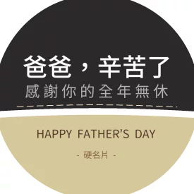 圓形