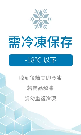 食品冷凍保存提醒貼(直)