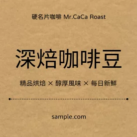文創風牛皮紙極簡產品貼(正)
