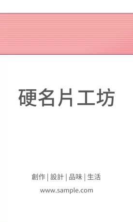 直式