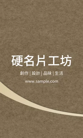 直式