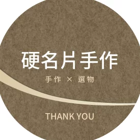 圓形