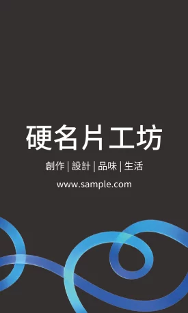 直式