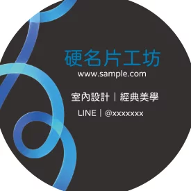 圓形