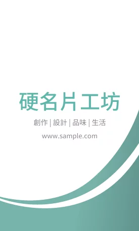 直式