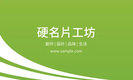 橫式