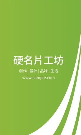 直式
