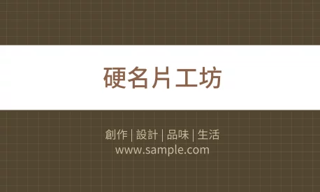 橫式