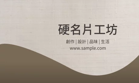橫式