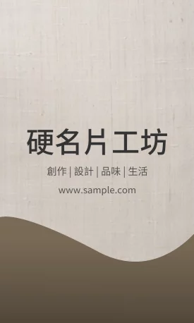 直式