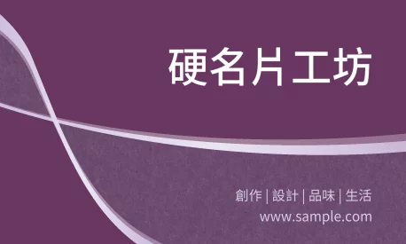 橫式