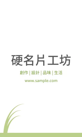 直式