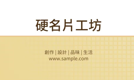 橫式