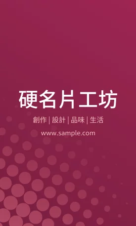 直式