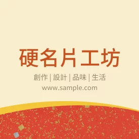 正方形
