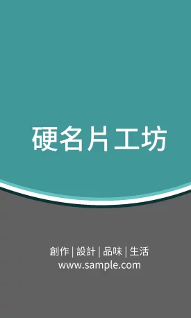 直式