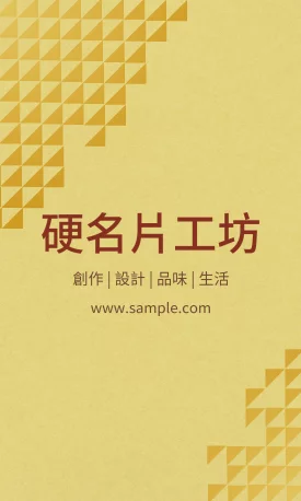 直式