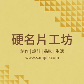 正方形