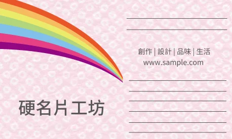 橫式