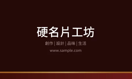 橫式