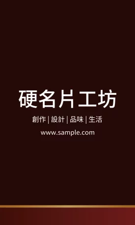直式