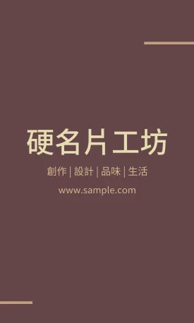 直式