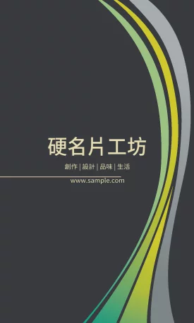 直式