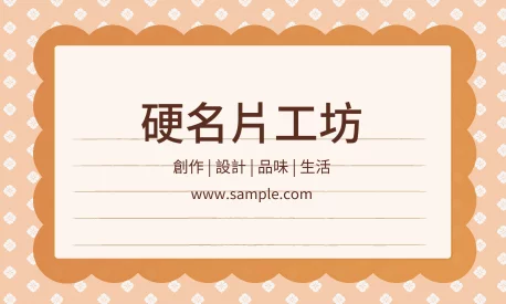 橫式