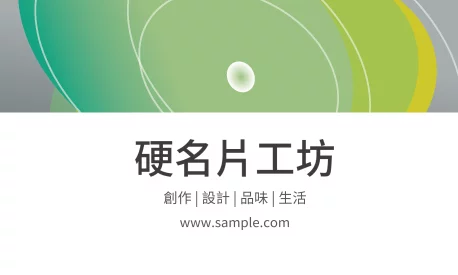 橫式