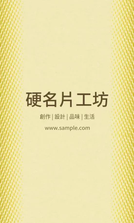 直式