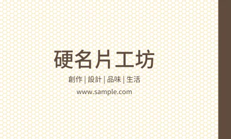 橫式