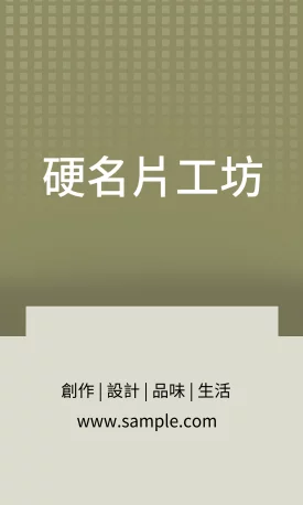 直式