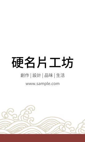 直式