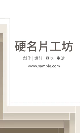 直式